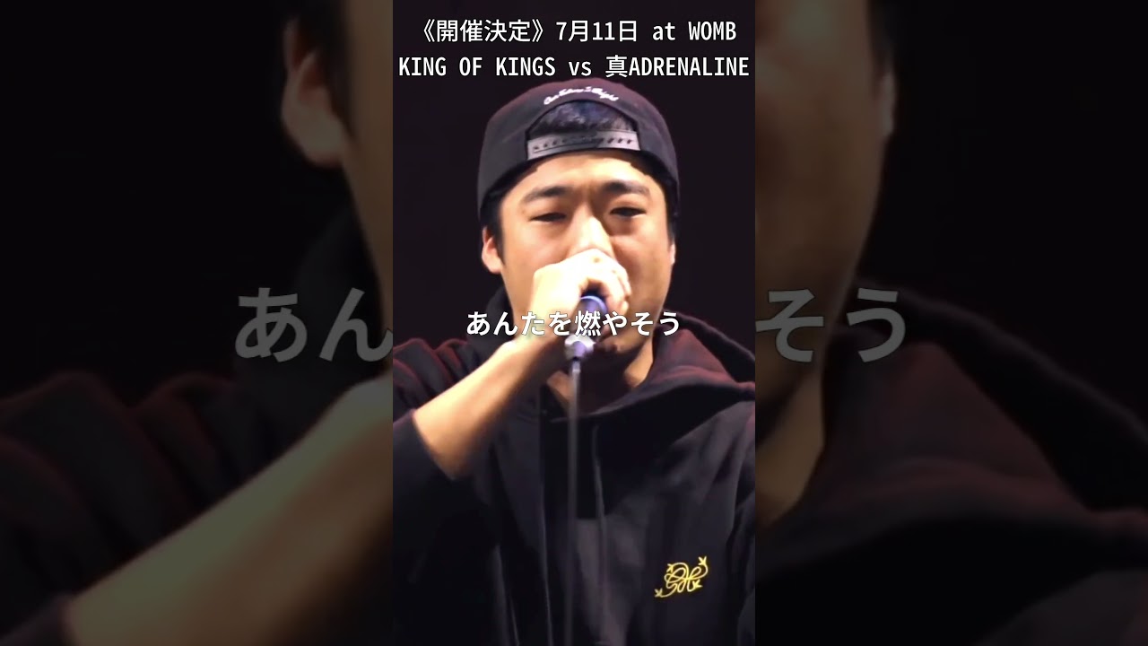『目の前三途の川』MC☆ニガリa.k.a.赤い稲妻 vs APOLLO #shorts #ショート