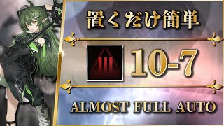 10-7: Adverse | AFK STRAT【Arknights】