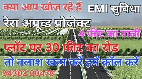 plot in Rajgir | investment plot in Rajgir | plot for sale in Rajgir | Rajgir cricket stadium bihar