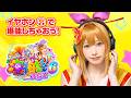 【WebCM】PAスーパー海物語IN沖縄6 Withえなこ