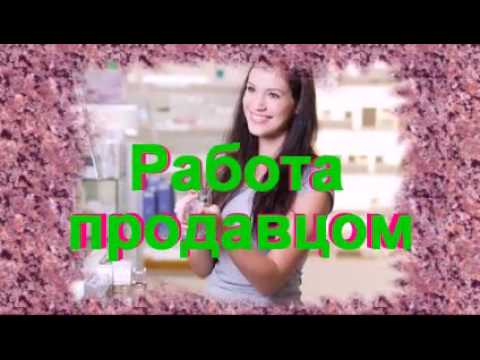 какие обязанности у продавца консультанта