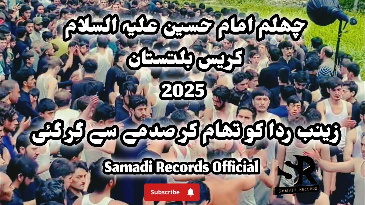 CHEHLUM|| IMAM|| HUSSAIN A S||KERIS BALTISTAN|| 2025 || URDU NOHA