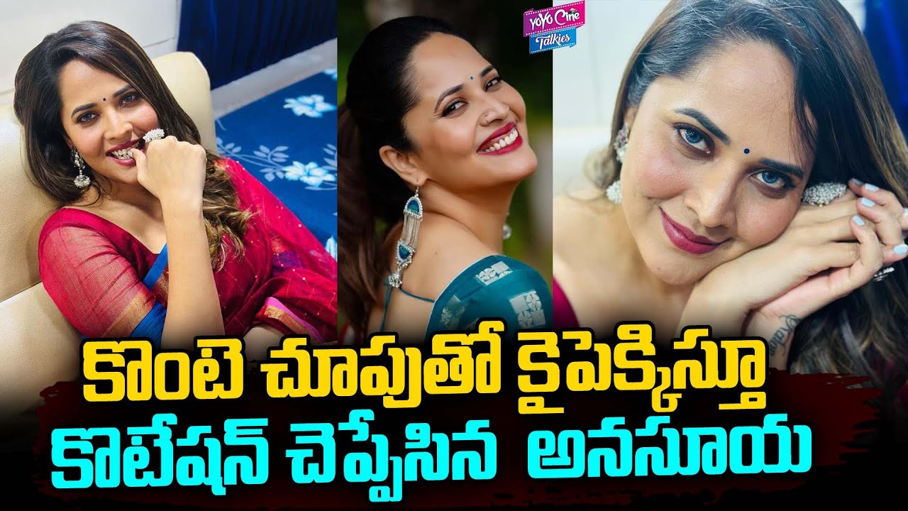 Anchor Anasuya Instagram Post Viral |Anasuya Hot Photos Viral |Anasuya Item  Songs |YOYO Cine Talkies - YouTube