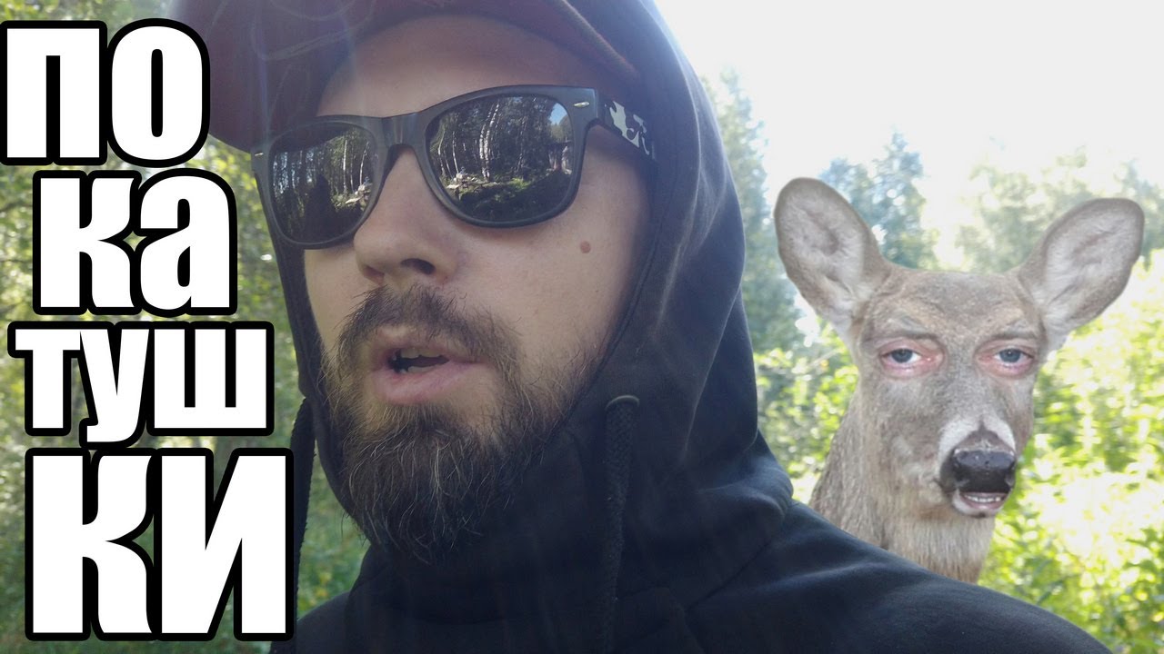 В лесной глуши бродят алкаши - YouTube