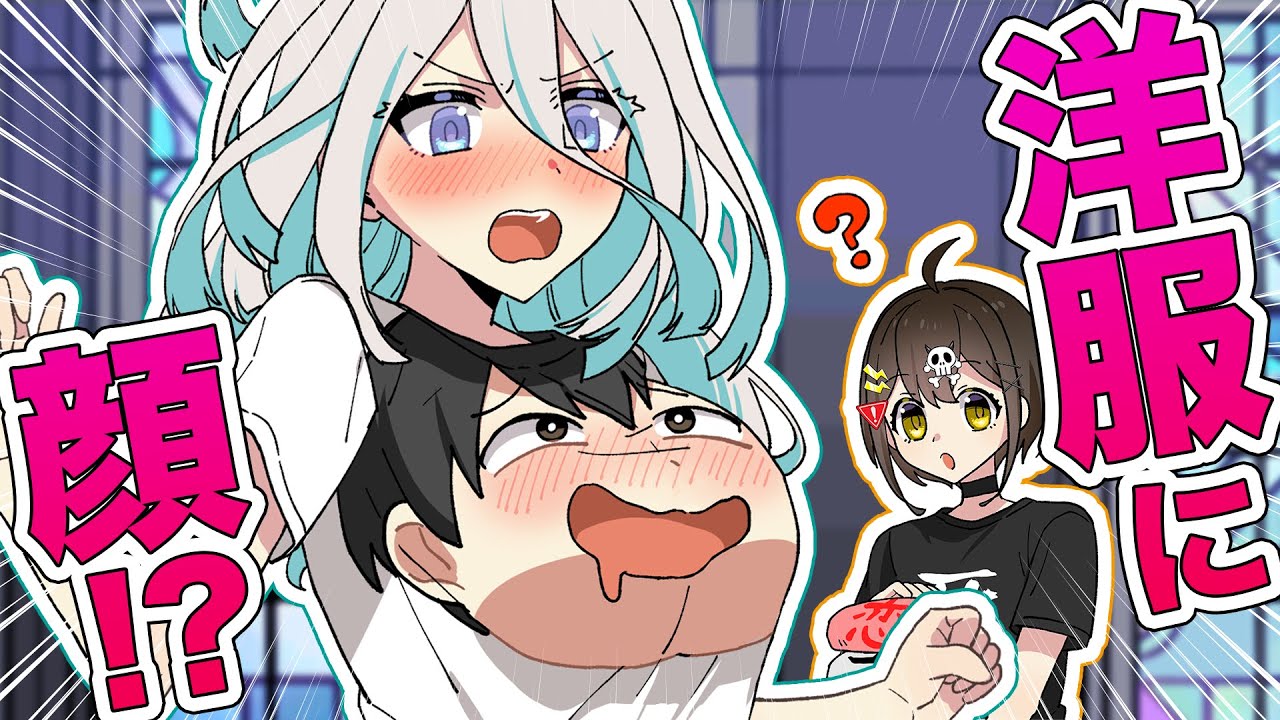 Tシャツになって美少女に着られるだけの男【アニメ】【漫画動画