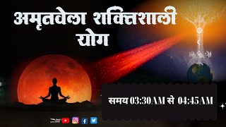 LIVE 🔴 : BK Powerful Amritvela Meditation (3.30 to 4:45 AM),  Madhuban | Godlywood Studio | screenshot 1