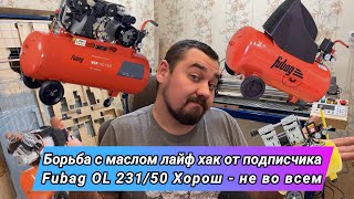 Выбор компрессора для СО2 лазера!  Компромисы во всем!