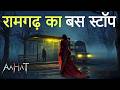 Aahat New Episode | Horror Show 2026 | Aahat New Episode 2026 | डर का असली एहसास | Aahat bangla