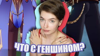 картинка: ЧТО НЕ ТАК С ОДЕЖДОЙ В GENSHIN IMPACT