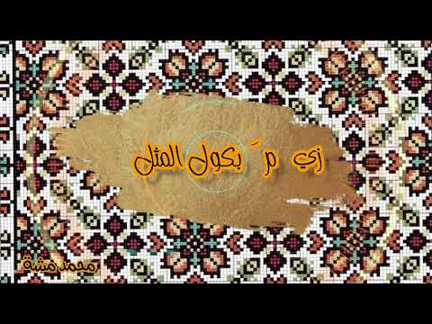 أمثال شعبية فلسطينية 1