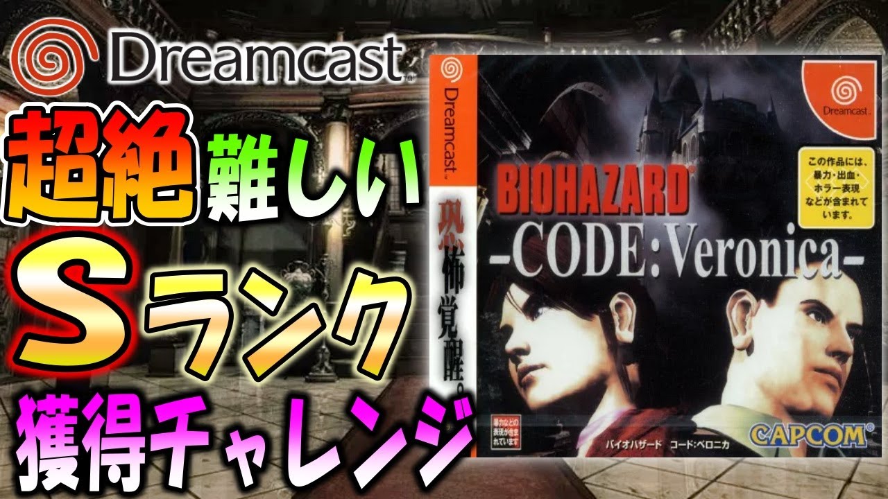バイオハザード コードベロニカ 大型ポスター バイオハザード コードベロニカ ビッグポスター BioHazard Code
