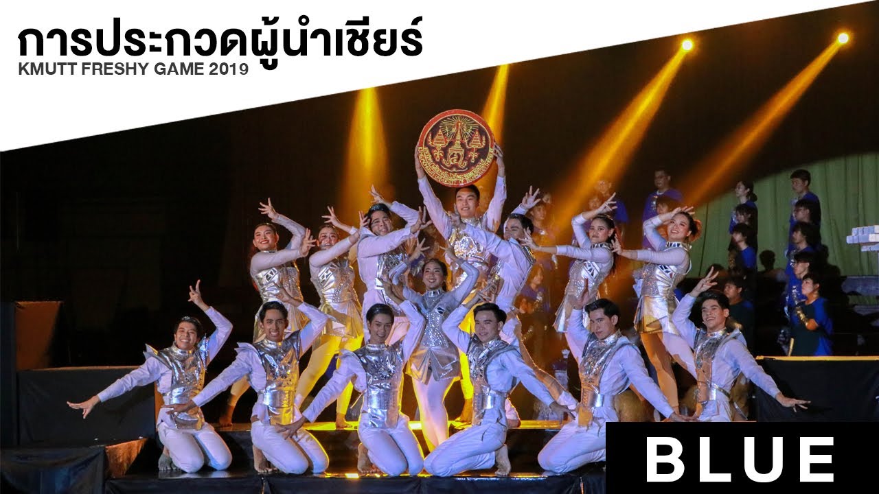 KMUTT FRESHY GAME 2019_BLUE (ความสงบในความบ้าคลั่ง)