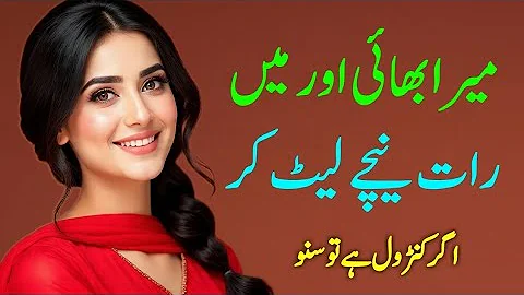 Khaala or Bhaii - A Emotional Heart Touching Story - Moral Story in Urdu - Hindi Kahani - Love Story