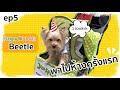 BeetleTheYorkie EP5: ครบรอบ 1 ขวบ พาไปเดินห้างครั้งแรก จะหมาๆ เพียบ! | BeautyByOrangina