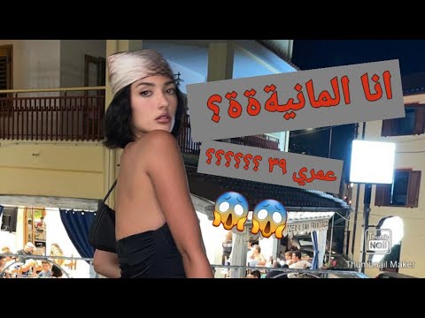 فيديو: كم عمر جريس كوددينجتون؟