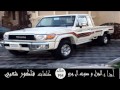 الشاص الالفين بطيء + MP3