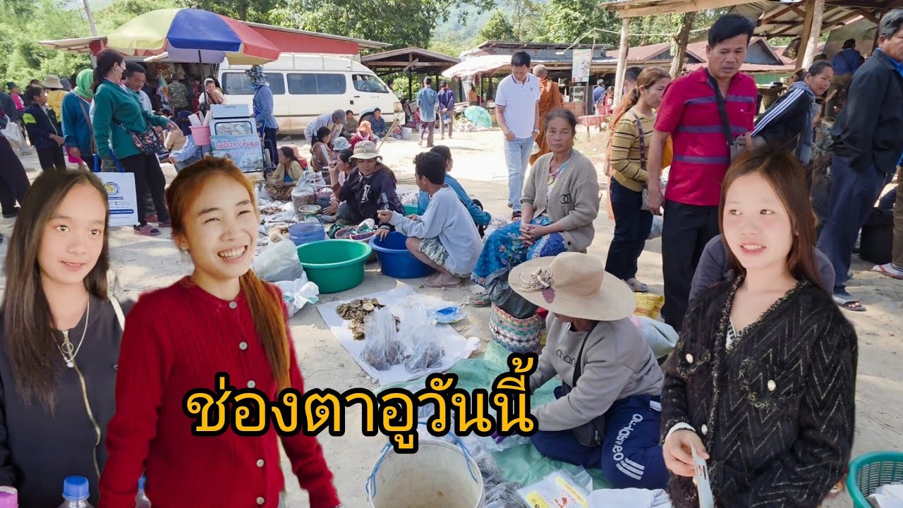 #เที่ยวลาวใต้ #ด่านผ่อนปรน ไทย-ลาว เมืองสุขุมา #แขวงจำปาสัก #สปปลาว #สาวลาว ช่องตาอูน่ารัก #ช่องตาอู
