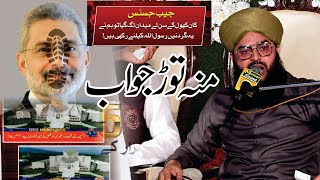 Qazi Faez Isa | Chief Justice Of Pakistan| Khatam e Nabuwat |Mufti Samar Abbas Attari Reply