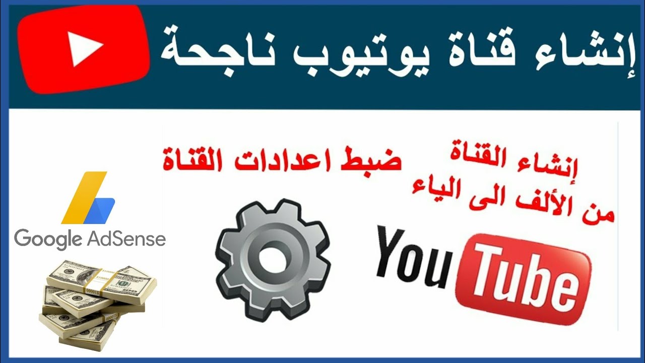 كم يدفع اليوتيوب مقابل مليون مشاهدة 2018 أكاديمية أدميتاد العربية