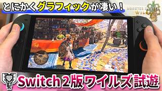 [Charge Blade Handcam] MH Wilds Lagiacrus on Switch 2 [TGS2026]