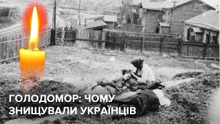Голодомор: чому знищували українців