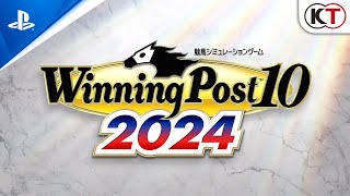 『Winning Post 10 2024』 ティザー映像