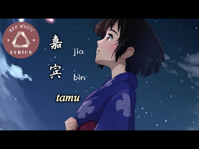 嘉宾 jia bin [ tamu ] || Zhang yuan [girls version] | Lirik terjemahan indonesia 🎼 class=