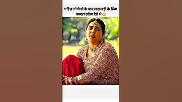 ladaladi ke liye kamra khol dete the 😂😰🤣 #shorts #aashram #viral #trending