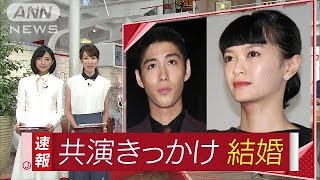 きっかけはドラマ・・・榮倉奈々さんと賀来賢人さん結婚(16/08/08)