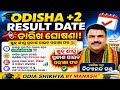 Odisha +2 Result Date 2026 Announced 🔥 | CHSE Odisha Result Date Confirmed | Arts Science Commerce