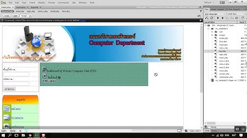 การประยุกต์ใช้ Session ทำการ login ในภาษา PHP