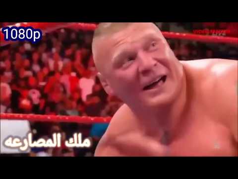 بروك ليسنر ضد برون سترومان جلدد لايفوتكم تصدير بدقه 1080p