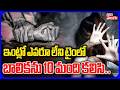 ఇంట్లో ఎవరు లేని టైంలో బాలికను 10 మంది ..| Khammam Mi-nor Girl Incident | POCSO Act Case Registered