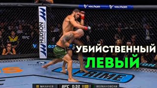 ПОЛНЫЙ БОЙ ИСЛАМ МАХАЧЕВ ПРОТИВ АЛЕКСАНДРА ВОЛКАНОВСКИ. UFC 284. FULL FIGHT. ISLAM MAKHACHEV FREE.