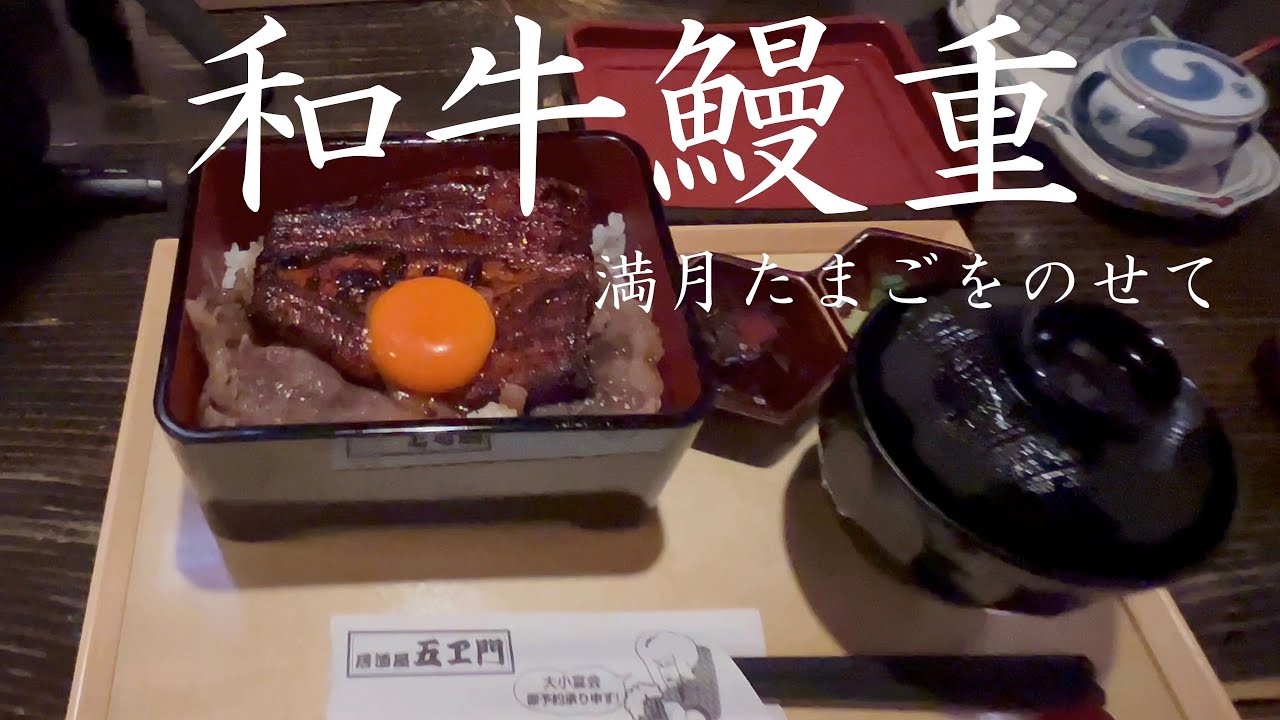 【登米市佐沼】 10名様だけに、のお食事券が当選し豪華に鰻ランチしてきた#登米市 #登米ランチ #登米グルメ #鰻重 #鰻玉丼 #鰻ランチ #うなぎランチ #昼どきうなぎ五ヱ門 #夜は居酒屋 #五ヱ門