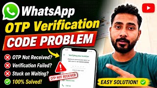 WhatsApp Verification Code Problem Solution | OTP SMS Not Receiving😱