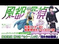 【非公式】風都探偵 第0話「もう一人のW／俺たちは探偵」／FUUTO PI Episode 0 [another W／we are Private Eye]