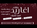 شيله اقبلت بنت الحسب باسم جوزاء تنفيذ بلاسماء
