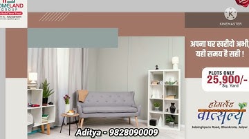 Homeland Vatsalya Jaisinghpura Ajmer Road Jaipur #JDAPlot, #Gated #JDA Approved |Property in Jaipur|
