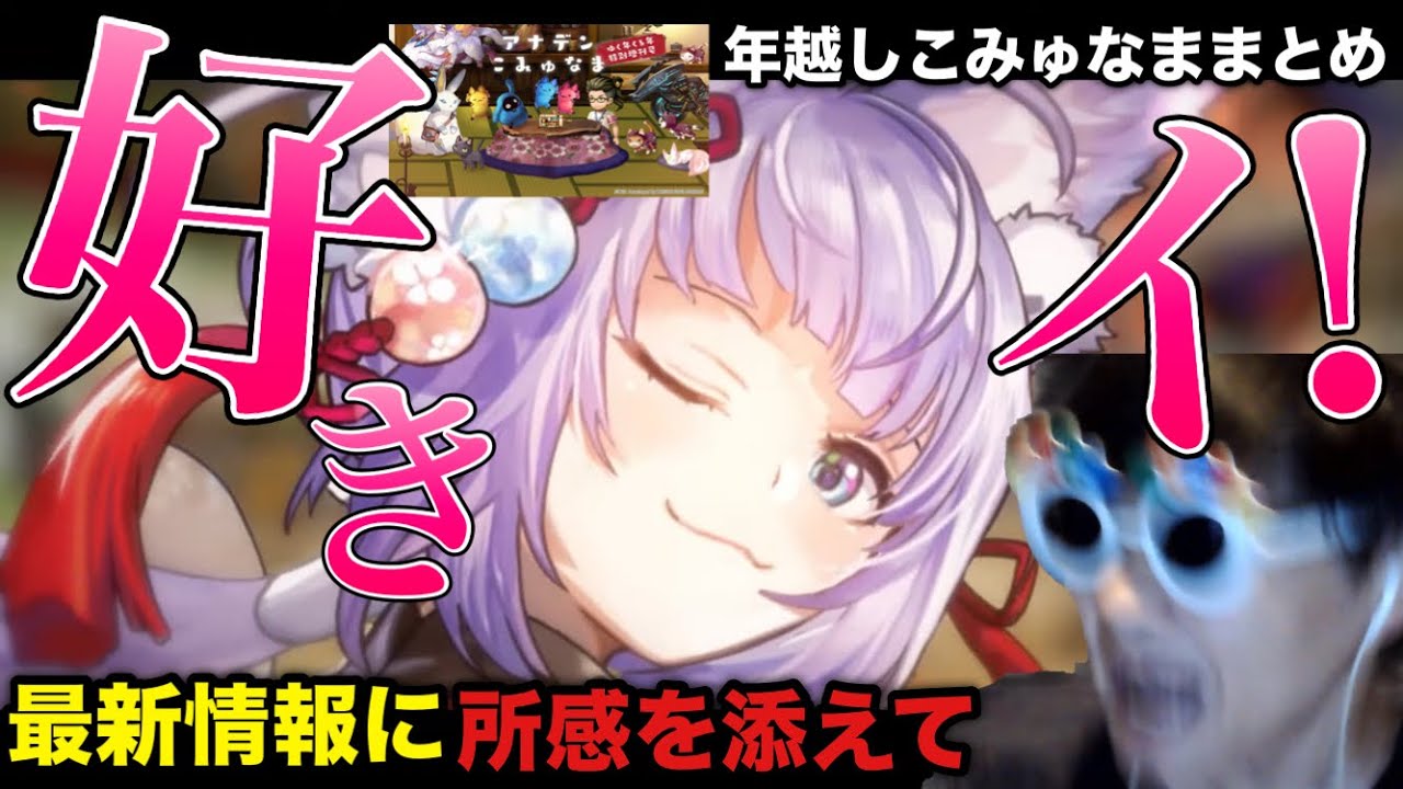 アナデン〗20241228 最新情報まとめと所感 - YouTube