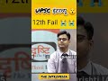 12th fail  shorts viral shortsfeed iasinterview drishtiias iastopper students viralshorts