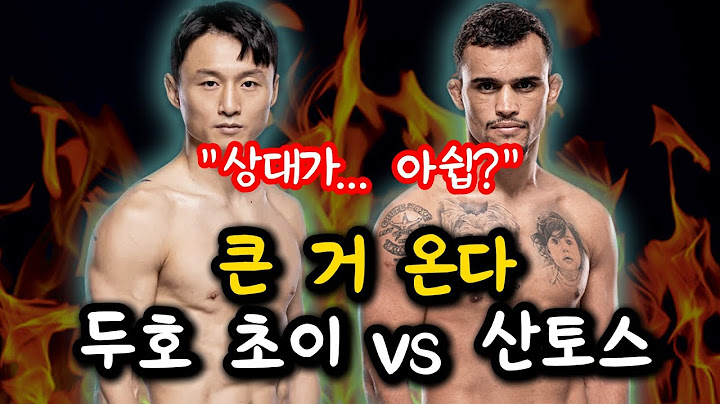 큰 거 온다, 두호 초이 vs 산토스 [격칼럼]