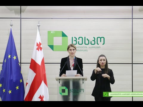 განცხადება საუბნო საარჩევნო კომისიის წევრთა არჩევის შესახებ