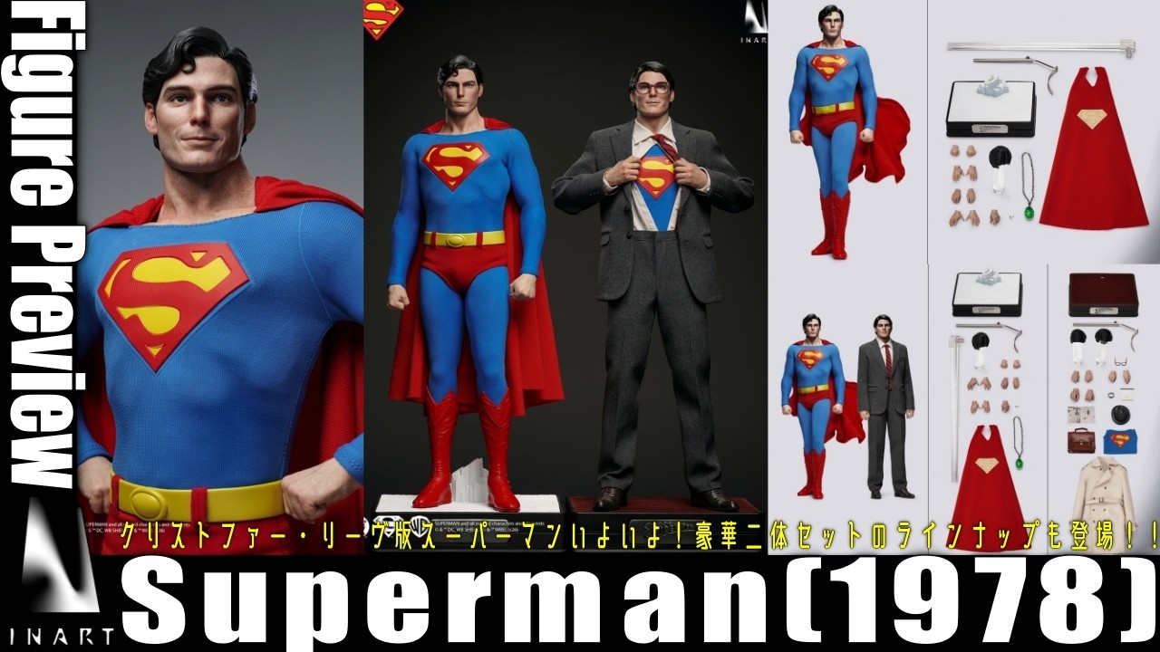 【開封品】INART スーパーマン INART Superman 1978 is here! / INART Superman 1978 Preview - YouTube