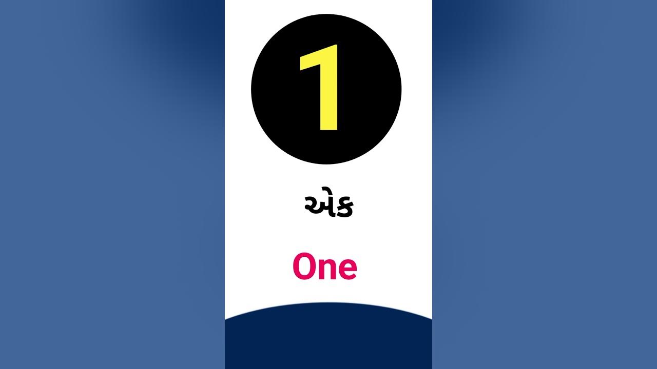 One Meaning In Gujarati English Dictionary YouTube one-meaning-in-gujarati-english-dictionary-youtube