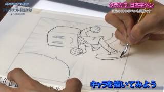タチカワｘ背景美塾コラボ企画 日本字ペンの描き味 Youtube