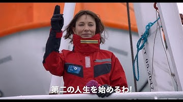 映画『バーナデット　ママは行方不明』予告編