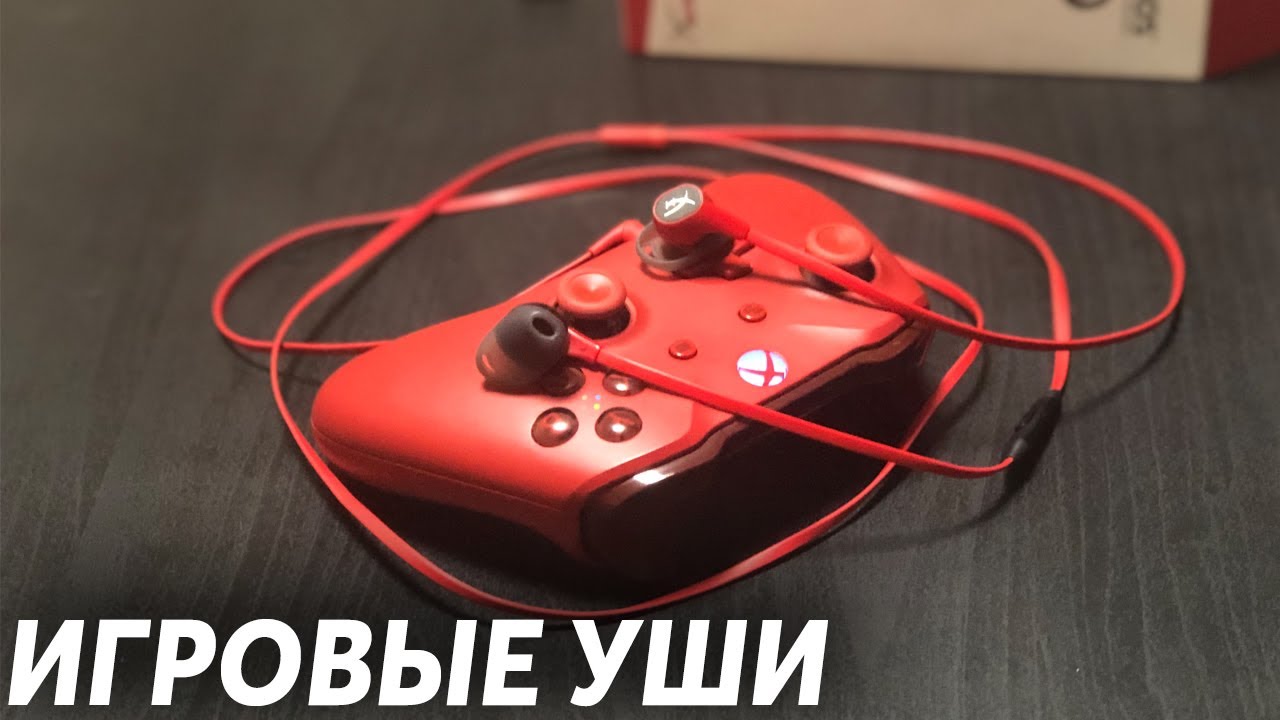 Мои игровые наушники - Hyperx Cloud EarBuds Обзор | Наушники для PS4, Xbox One, Nintendo Switch