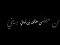 اغنيه انسى الي فيني شاشه سوداء بدون حقوق الصوت اول تعليق متابعه بس 