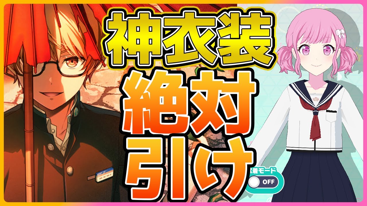 Project Sekai] This gacha costume was the best ever. All users